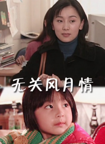花丛中的天使